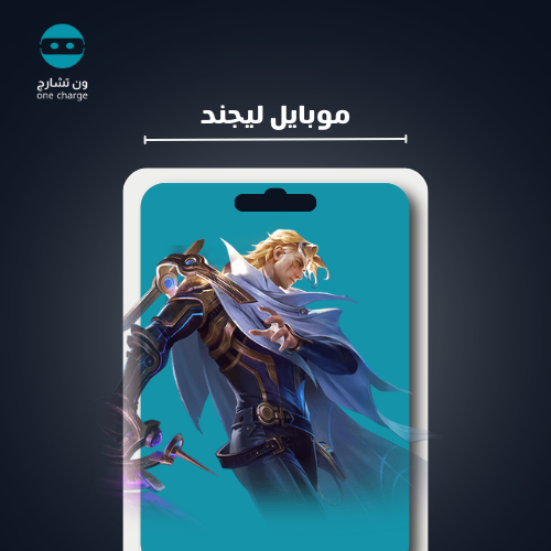 شحن موبايل ليجند - 6012 جوهرة
