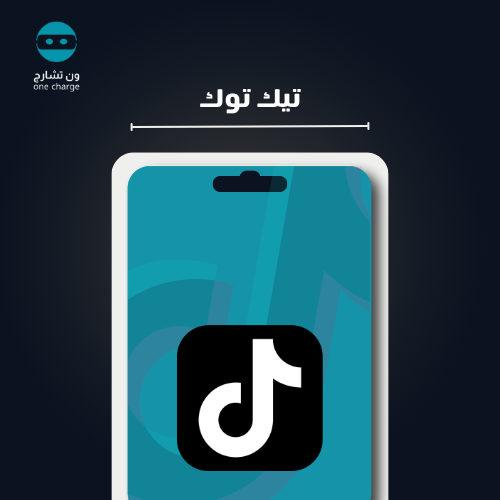 شحن تيك توك 50,000 عملة