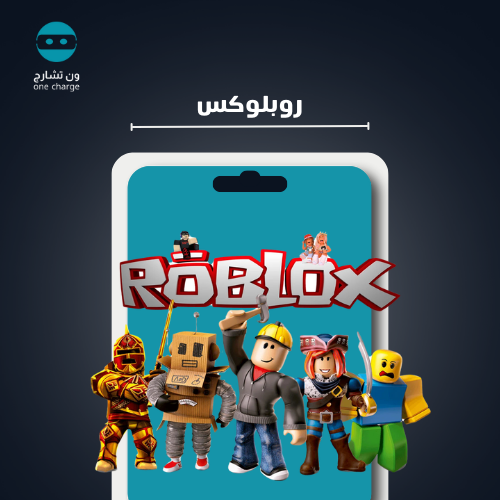 روبلوكس 10 دولار - للمتجر الأمريكي