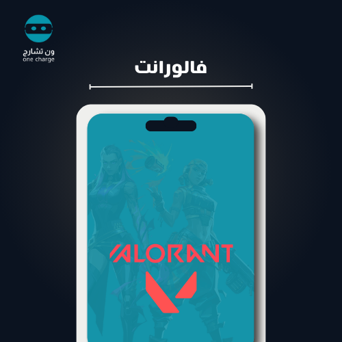 فالورانت - 50 دولار
