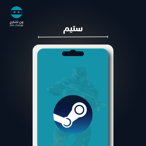 بطاقة ستيم 50 درهم المتجر الاماراتي