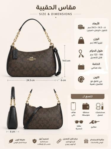 حقيبة كوتش ماستر كواليتي معا ملحقاتها