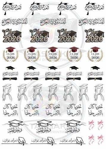 ستيكرات التخرج UV DTF A4