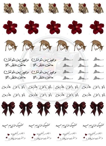 ستيكرات العيد للفناجيل UV DTF A4