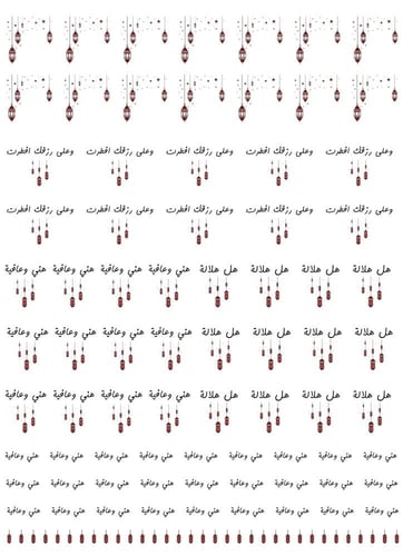 ستيكرات رمضان للفناجيل UV DTF A4