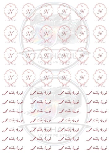 ستيكرات مواليد للفناجيل UV DTF A4