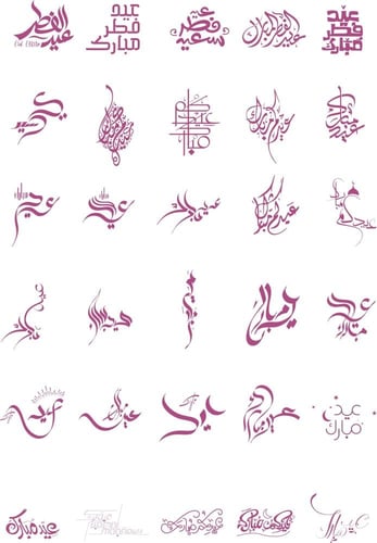 ستيكرات مخطوطات العيد UV DTF