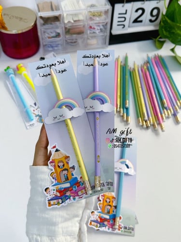 توزيعات العودة للدراسة ( قلم رصاص)