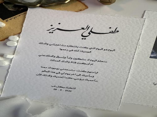 رسالة ورقية