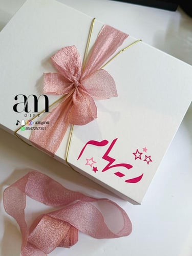 هدية (Pink box )