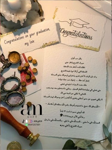 هدية تخرج