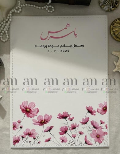 لوحة عقد قران dft
