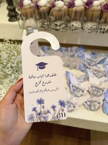 تعليقه الباب