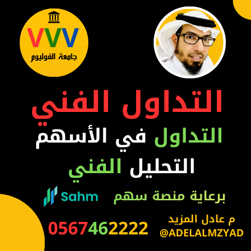 التداول الفني
