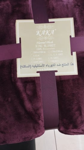 بطانية كاكا مفرد