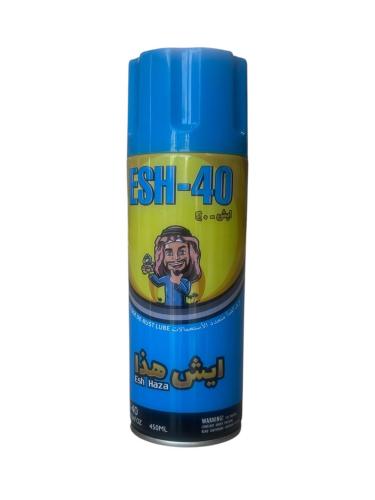 ايش هذا - مزيل الصدأ متعدد الاستخدامات