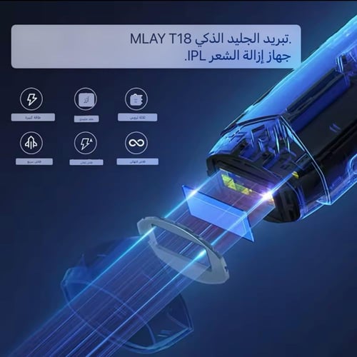 ليزر ملاي T18