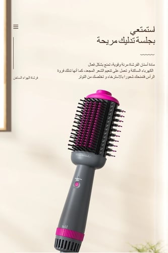 استشوار شعر ومملس 5 في 1