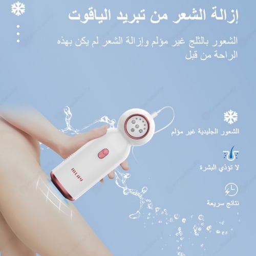 ليزر ملاي ياقوت T10