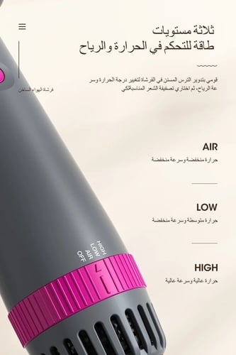 استشوار شعر ومملس 5 في 1