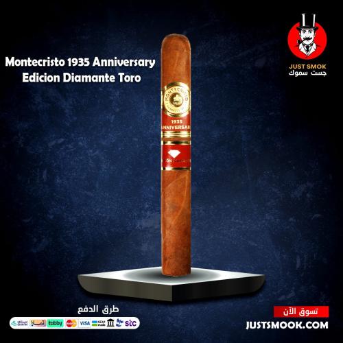 سيجار مونتي كريستو 1935 أنيفرساري إيديثيون ديامانت...