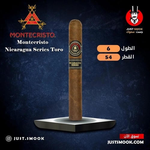 سيجار مونتي كريستو نيكاراغوا تورو Montecristo | Ni...