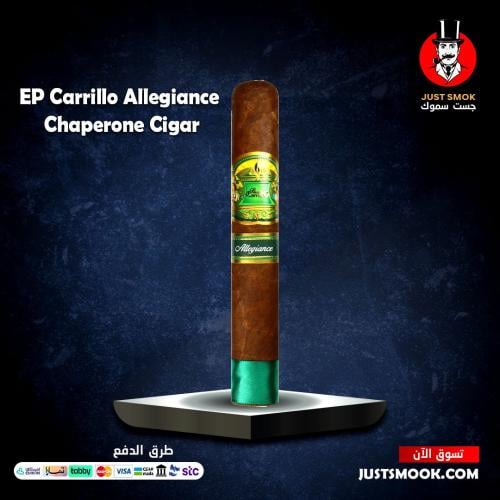 سيجار إي بي كاريو أليجنس تشابيرون