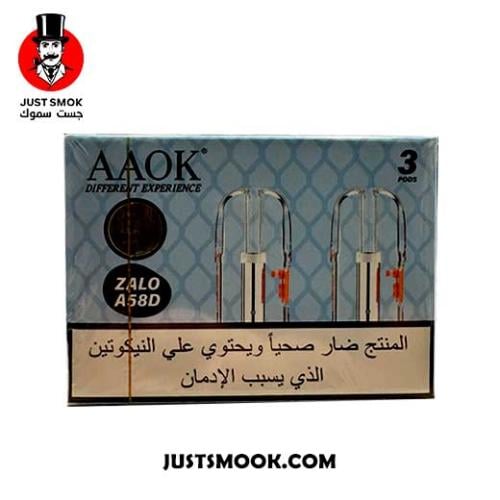 بودات سحبة سيجاره آوك A58