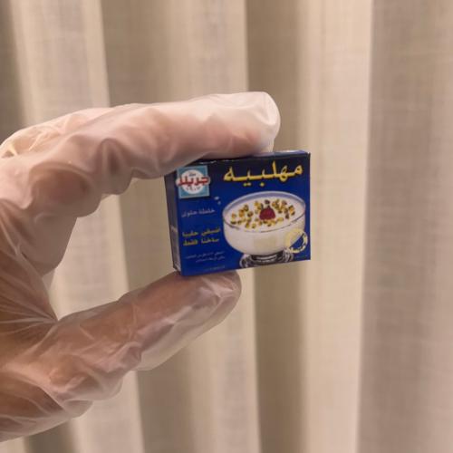 مهلبية