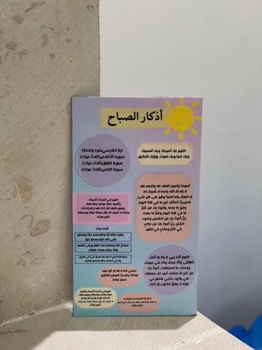 مغناطيس اذكار الصباح