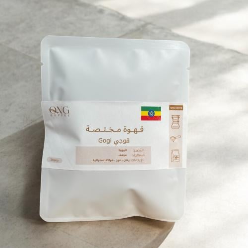 5 اظرف قهوة قوجي - اثيوبيا