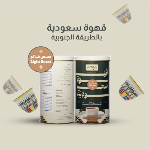 قهوة الكيف حمصة فاتح – 500 جرام