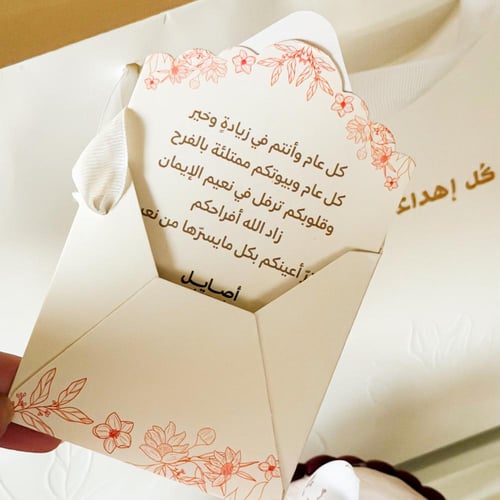 تشيز شوكلت بوكس شفاف للعيد