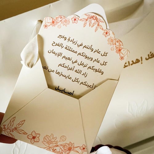 صينيه العيد ميني تشيز شوكلت #1