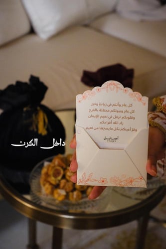 عيديه العزيز الغالي 🎁