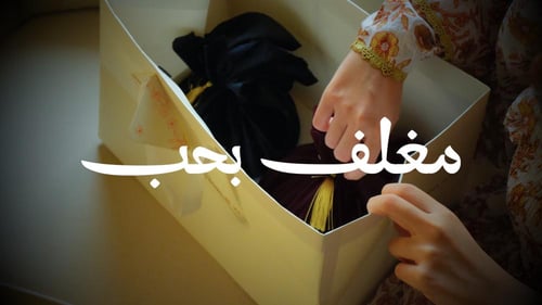 نقصه العزيز الغالي