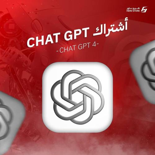 شات جي بي تي ( حساب خاص )