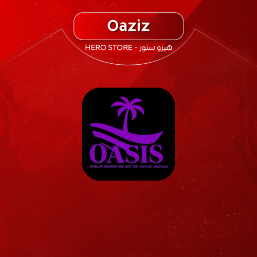 اوزيس لمده يوم