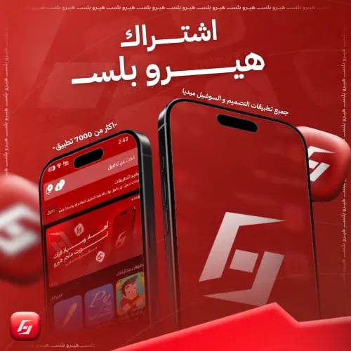 تطبيقات بلس للايفون تفعيل فوري شامل سناب