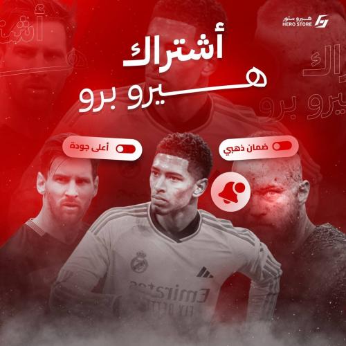 هيرو برو سنة