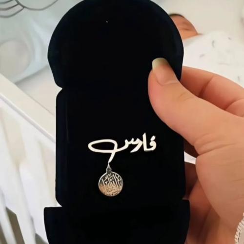 بروش اسم بإضافة ماشاء الله