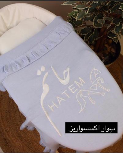 بطانية مواليد بكشكشة من الاطراف بالاسم
