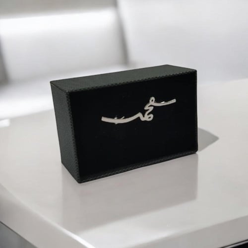 بروش اسم واحد