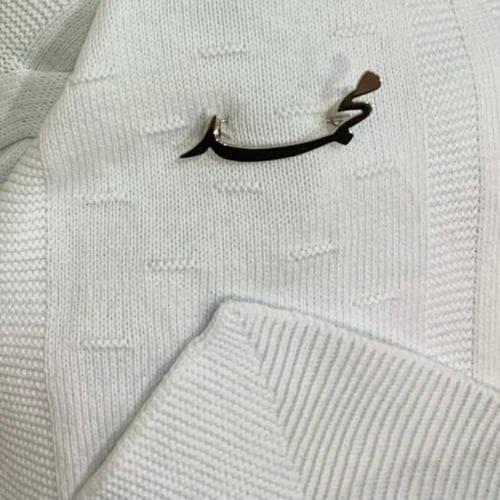 بروش اسم واحد