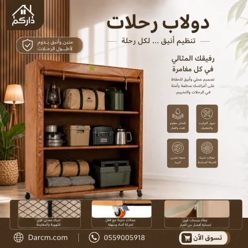 Large portable storage cabinet