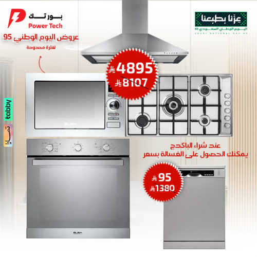 باكدج البا ايطالى استيل