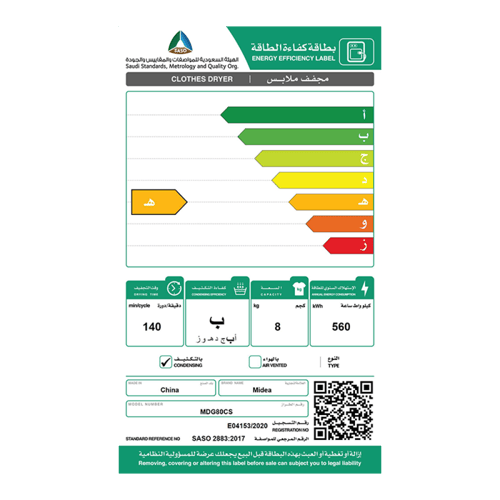 مجفف ميديا 8ك بمكثف فضى