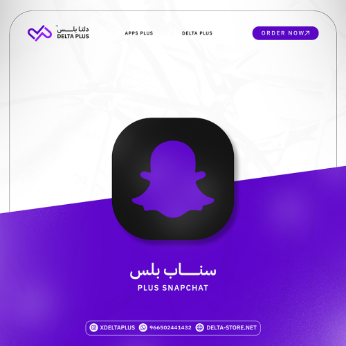 كود سناب شات ( اسبوع )