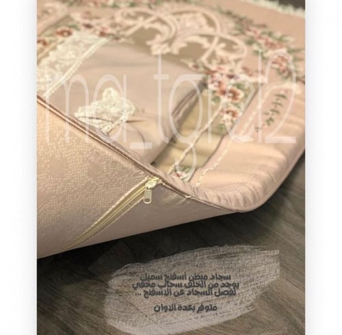 سجادة وقار - تركي