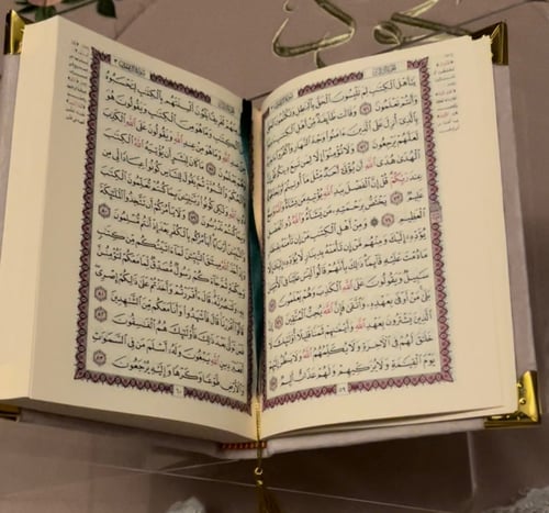 مصحف مطرز حجم وسط